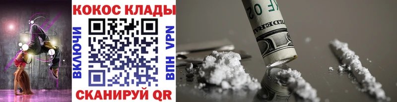 Кокаин 98% Астрахань