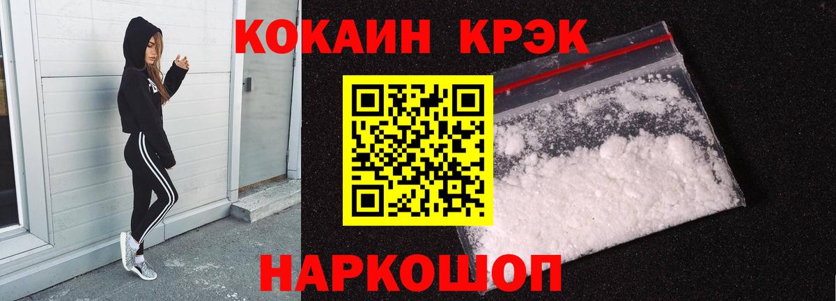 Кокаин Перу  КОКАИН FishScale  Астрахань  Вход с VPN 