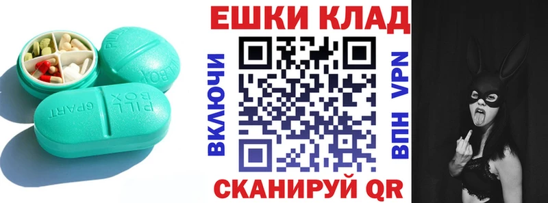 купить закладку  Астрахань  Ecstasy ешки 