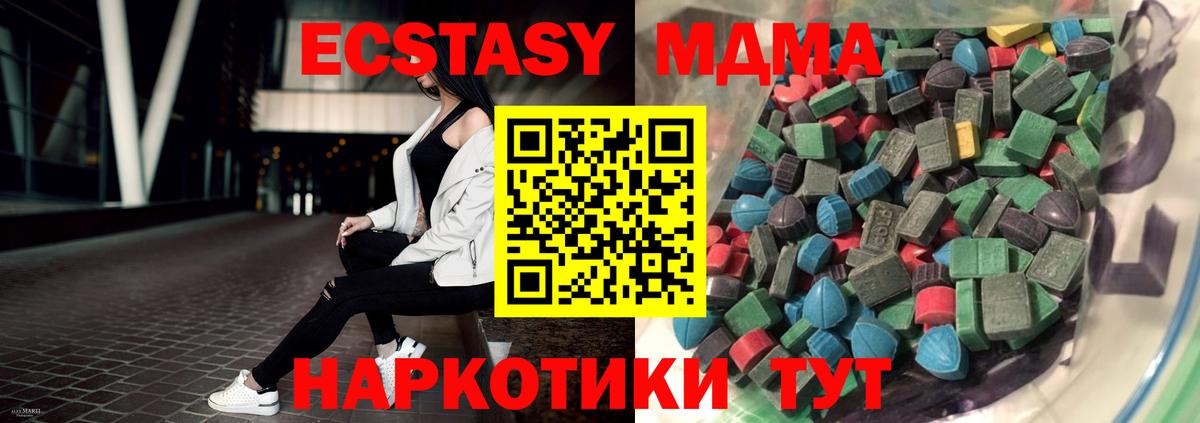 Экстази DUBAI  сколько стоит  Астрахань  Ecstasy круглые  Вход с VPN  ссылка на мегу как войти  ЭКСТАЗИ 