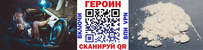 ГЕРОИН VHQ  Астрахань 