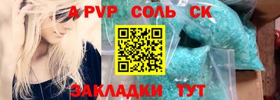 apvp Сафоново