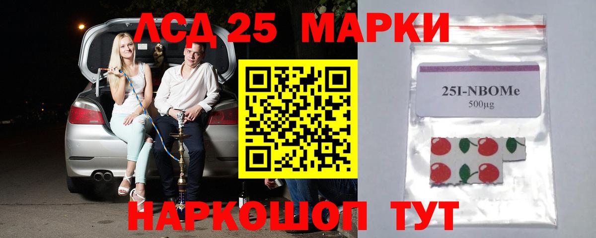 Астрахань  Лсд 25 экстази ecstasy  Вход с VPN 