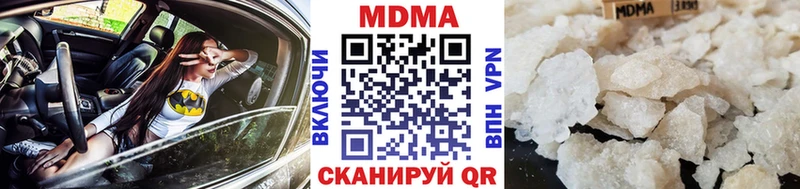 МДМА кристаллы продажа наркотиков ссылка на мегу ССЫЛКА Астрахань