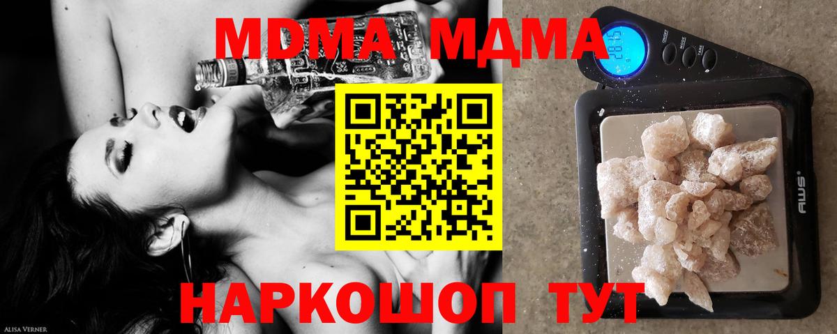 Астрахань  ЭКСТАЗИ  Вейп ТГК  Мефедрон   МАРИХУАНА  ГАШИШ  Вход с VPN  Кокаин 