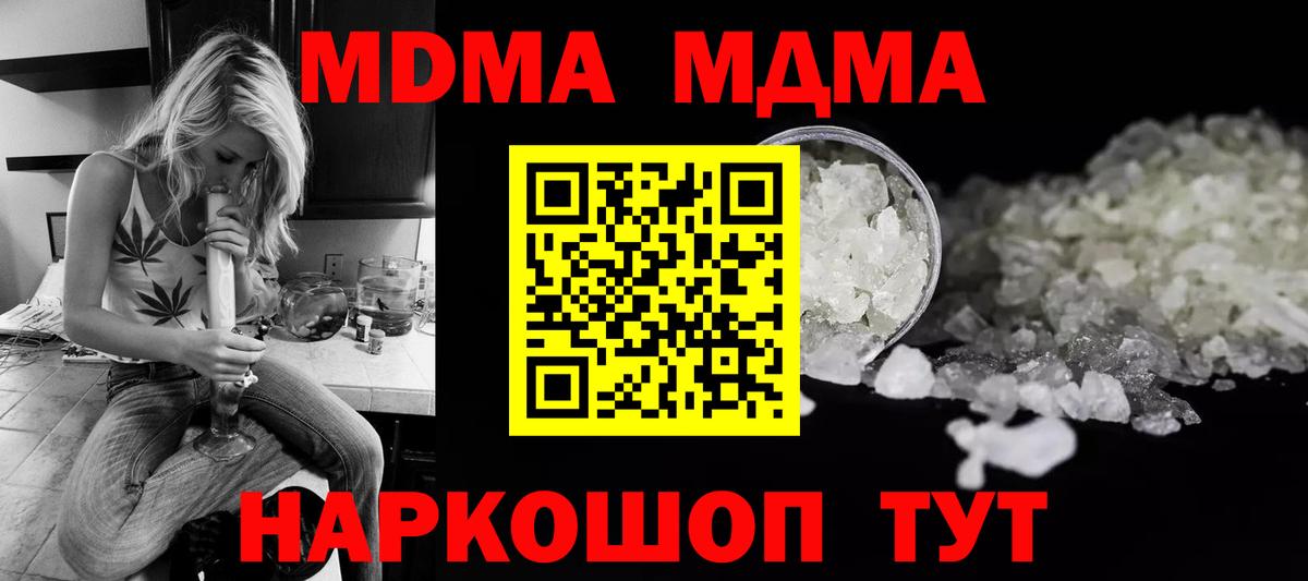 Астрахань  МДМА кристаллы  MDMA VHQ  Вход с VPN 