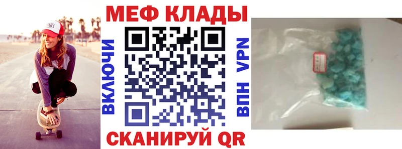 Мефедрон кристаллы Астрахань