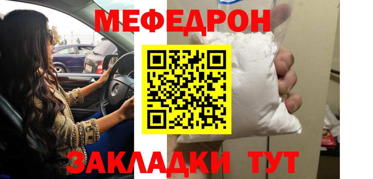 Астрахань  Меф 4 MMC  МЕФ мука  МЕФ  Вход с VPN 