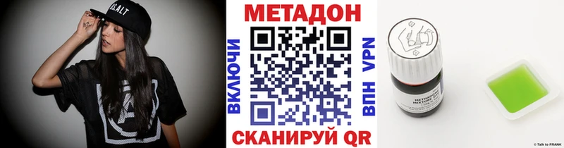 МЕТАДОН белоснежный  Астрахань 
