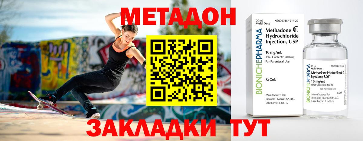 mega рабочий сайт  Вход с VPN  Метадон мёд  Астрахань  Метадон белоснежный 