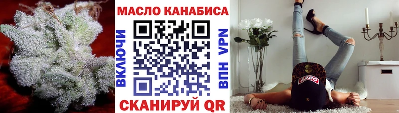 ТГК жижа  Астрахань 