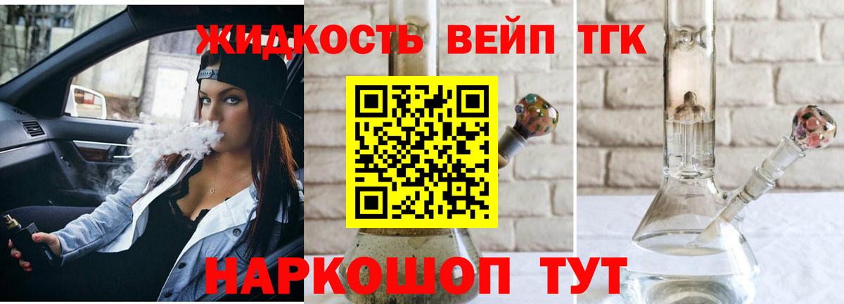 ТГК THC oil Астрахань