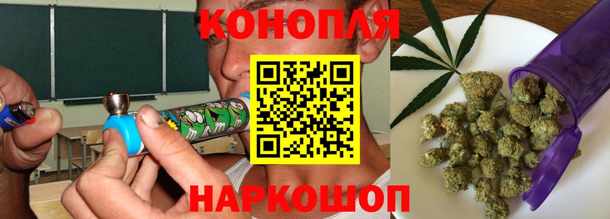 Канабис AK-47  Марихуана семена  Марихуана индика  Вход с VPN  Астрахань 